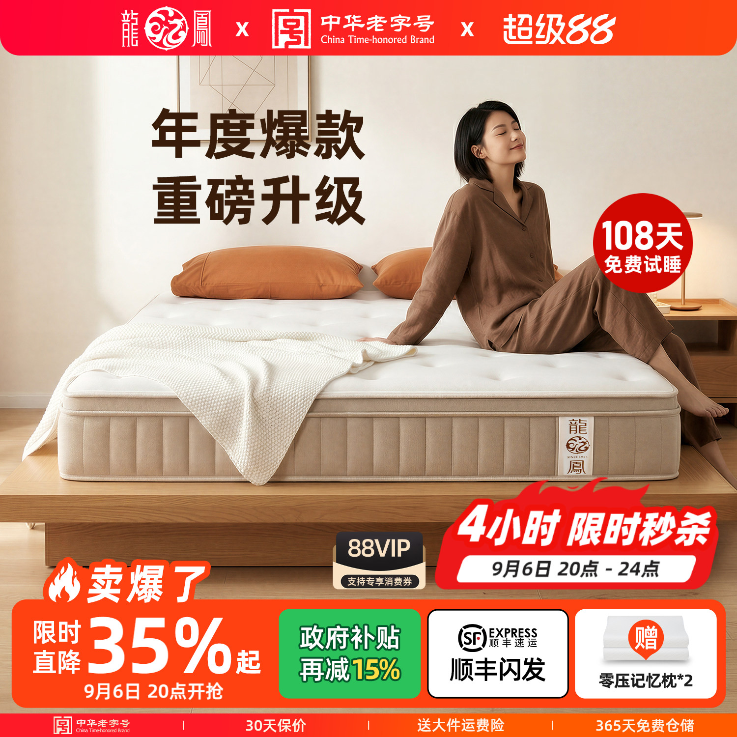 龙凤乳胶黄麻独立弹簧床垫席梦思单双人软硬两用1.51.8家用护脊