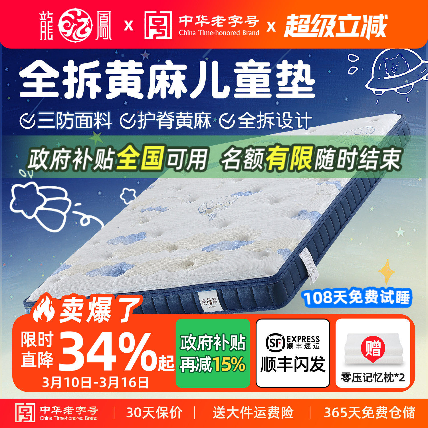 龙凤儿童床垫定制S型黄麻护脊专用婴儿乳胶垫子硬折叠可拆榻榻米