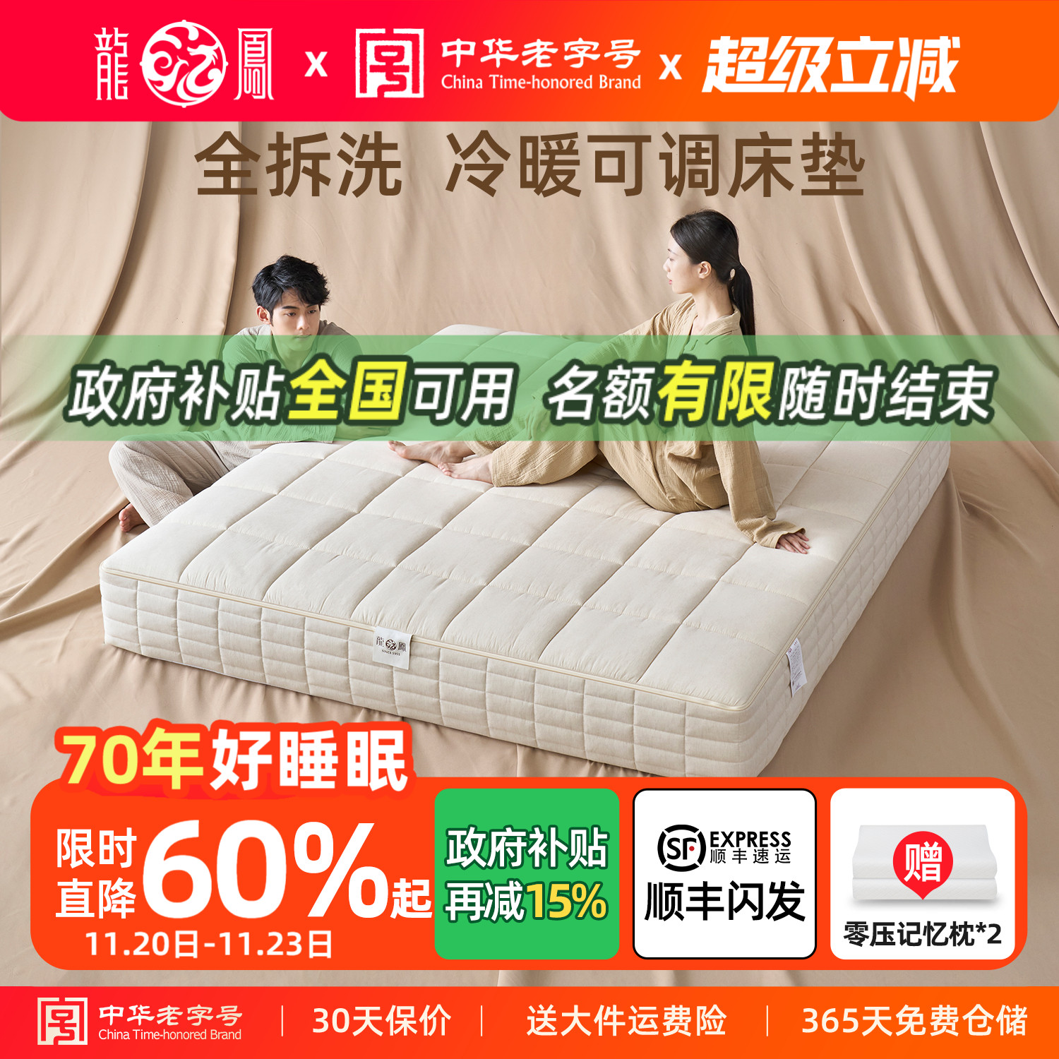 冬夏两用可拆即可换洗床垫