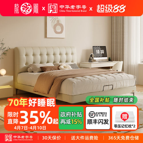 龙凤奶油风泡芙床双人床