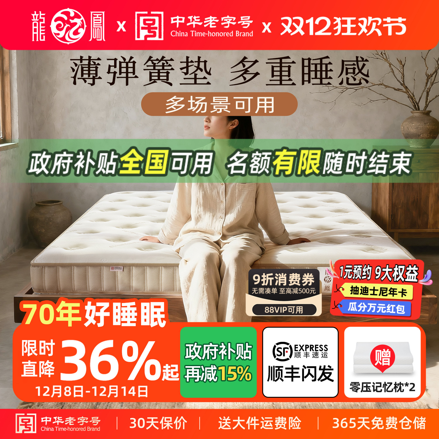 薄款弹簧床垫家用多选