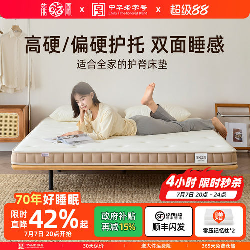 龙凤黄麻护脊薄垫榻榻米垫子