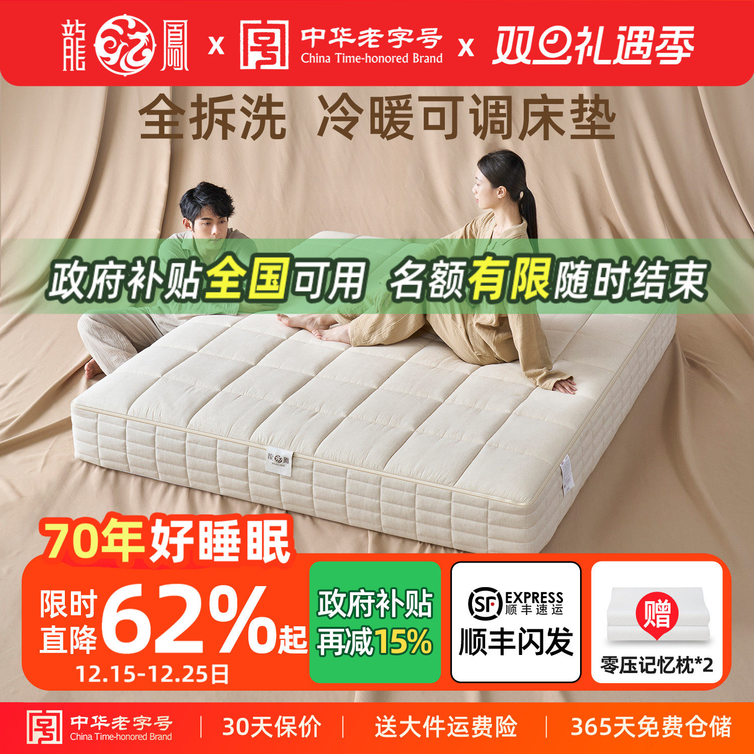 龙凤床垫席梦思独立袋弹簧床垫全拆式冬夏两用软硬可调水洗1.8米