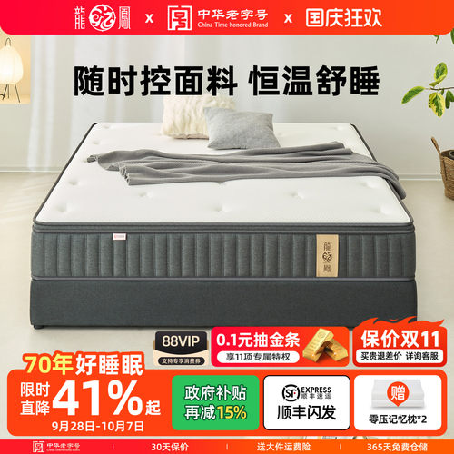 进口乳胶床垫龙凤床垫软硬两用