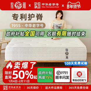 龙凤床垫天然乳胶弹簧席梦思床垫硬椰棕垫棕榈家用卧室单双人定制