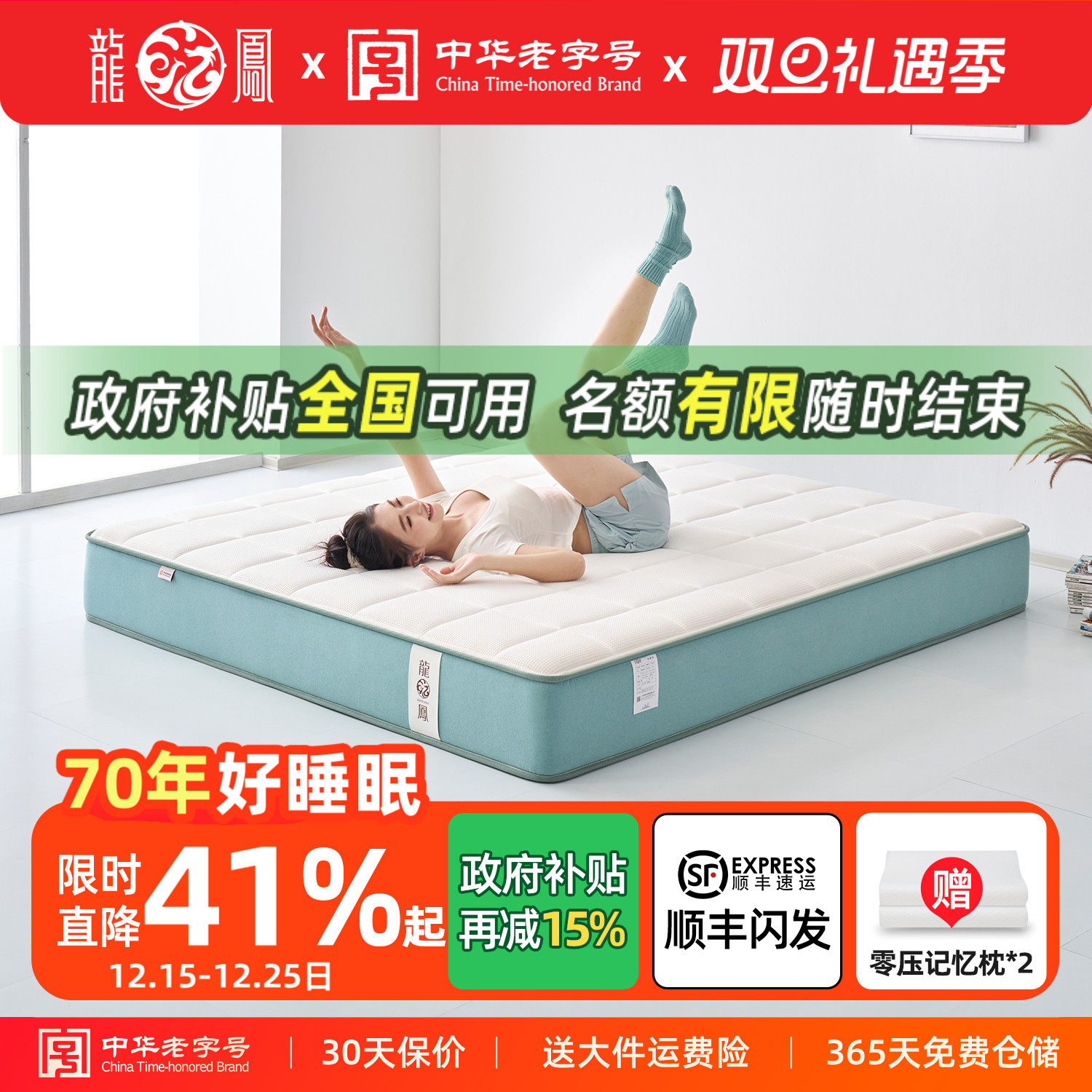 龙凤床垫 0胶水7区独立弹簧护脊硬垫子厚可定制双人卧室家用 云梦