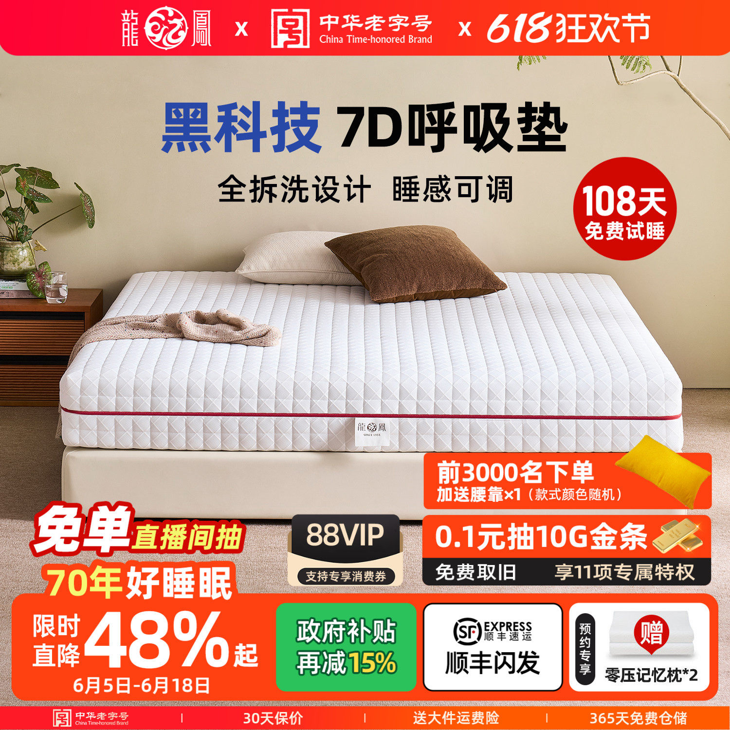 龙凤床垫0胶水可全拆水洗席梦思天然乳胶弹簧床垫护脊7D1号可定制