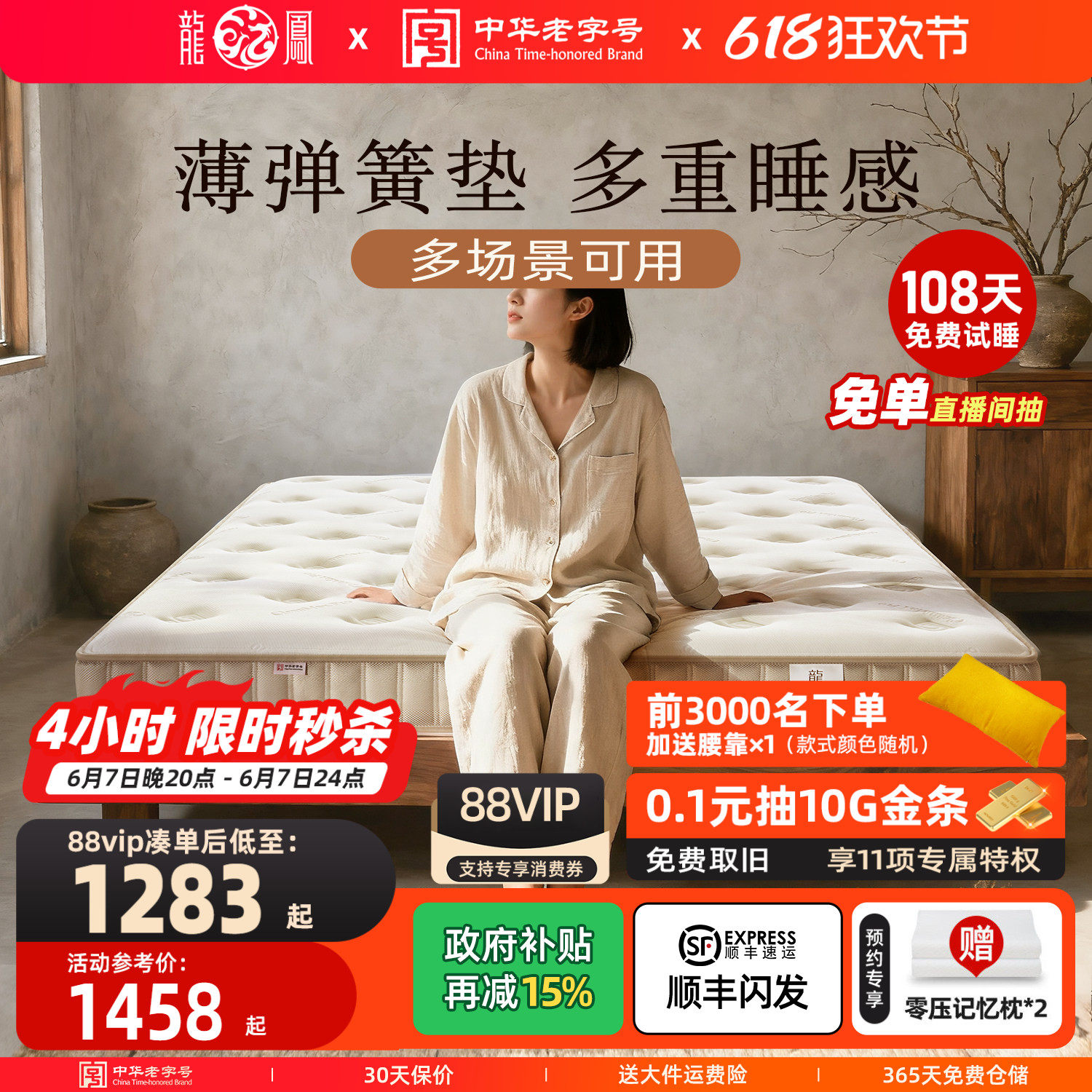 龙凤床垫 薄弹簧床垫席梦思家用矮高箱床10cm15公分12乳胶3D软硬