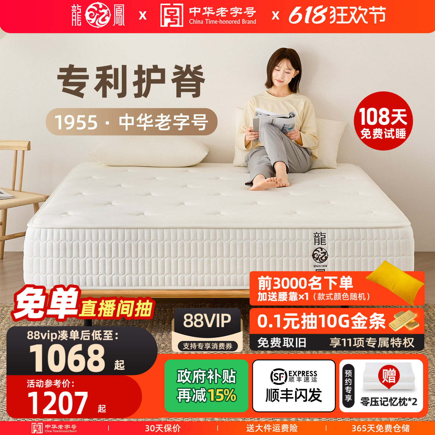 龙凤床垫天然乳胶弹簧席梦思床垫硬椰棕垫棕榈家用卧室单双人定制