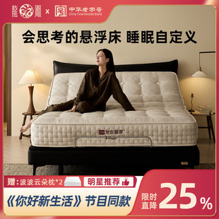 龙凤床垫AI智能床架多功能护脊电动一键哄睡护腰模式家用卧室床垫