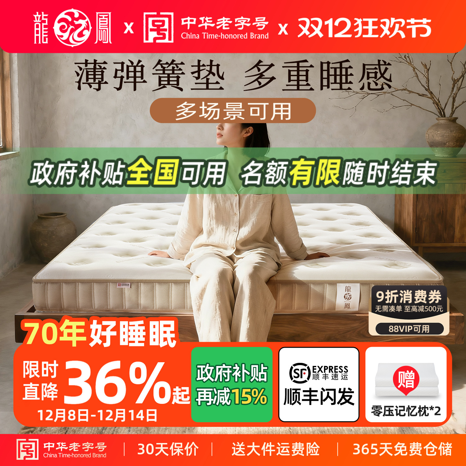 薄款弹簧床垫家用多选