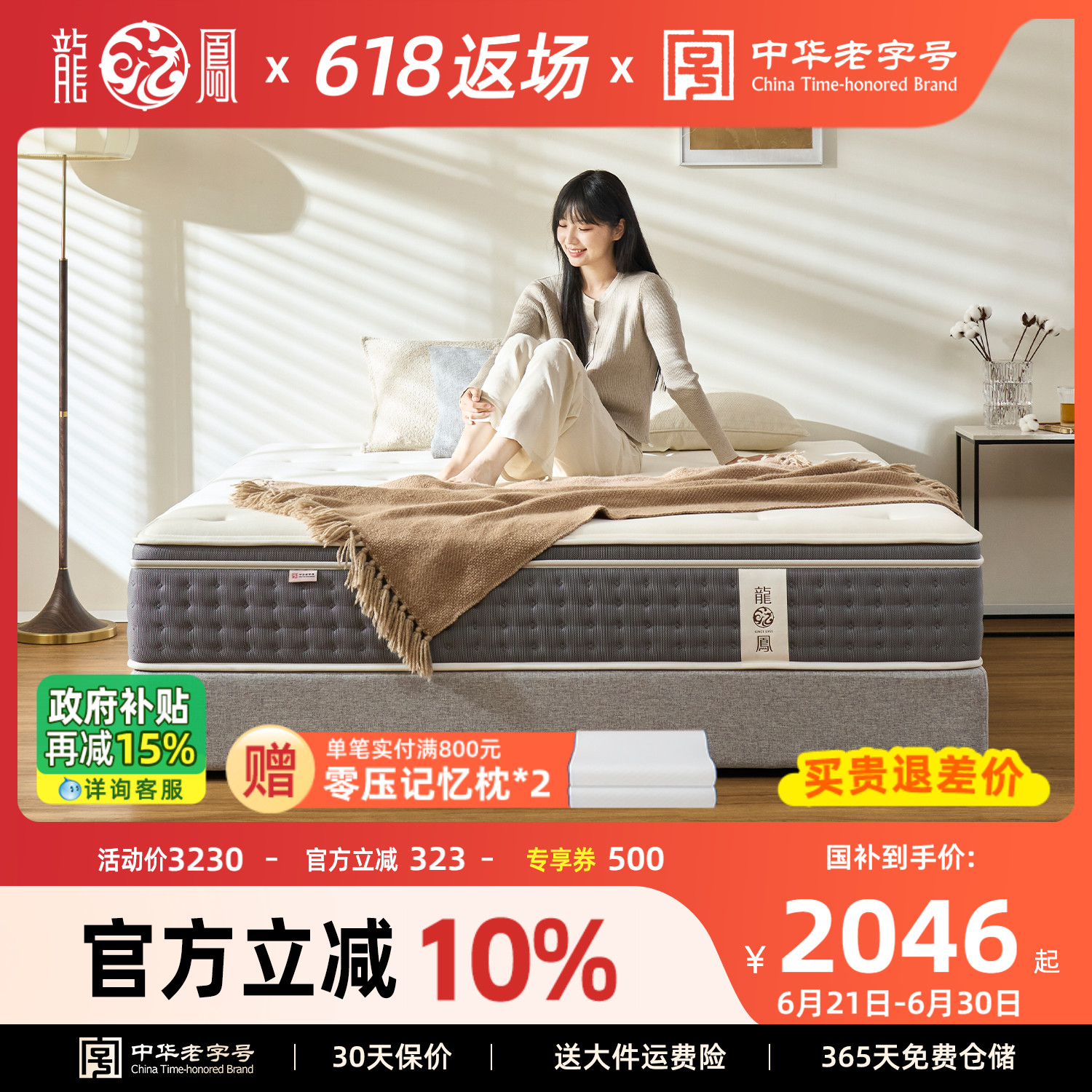 龙凤床垫 席梦思天然乳胶弹簧床垫加厚软硬两用黄麻棕垫1.8梦之垫