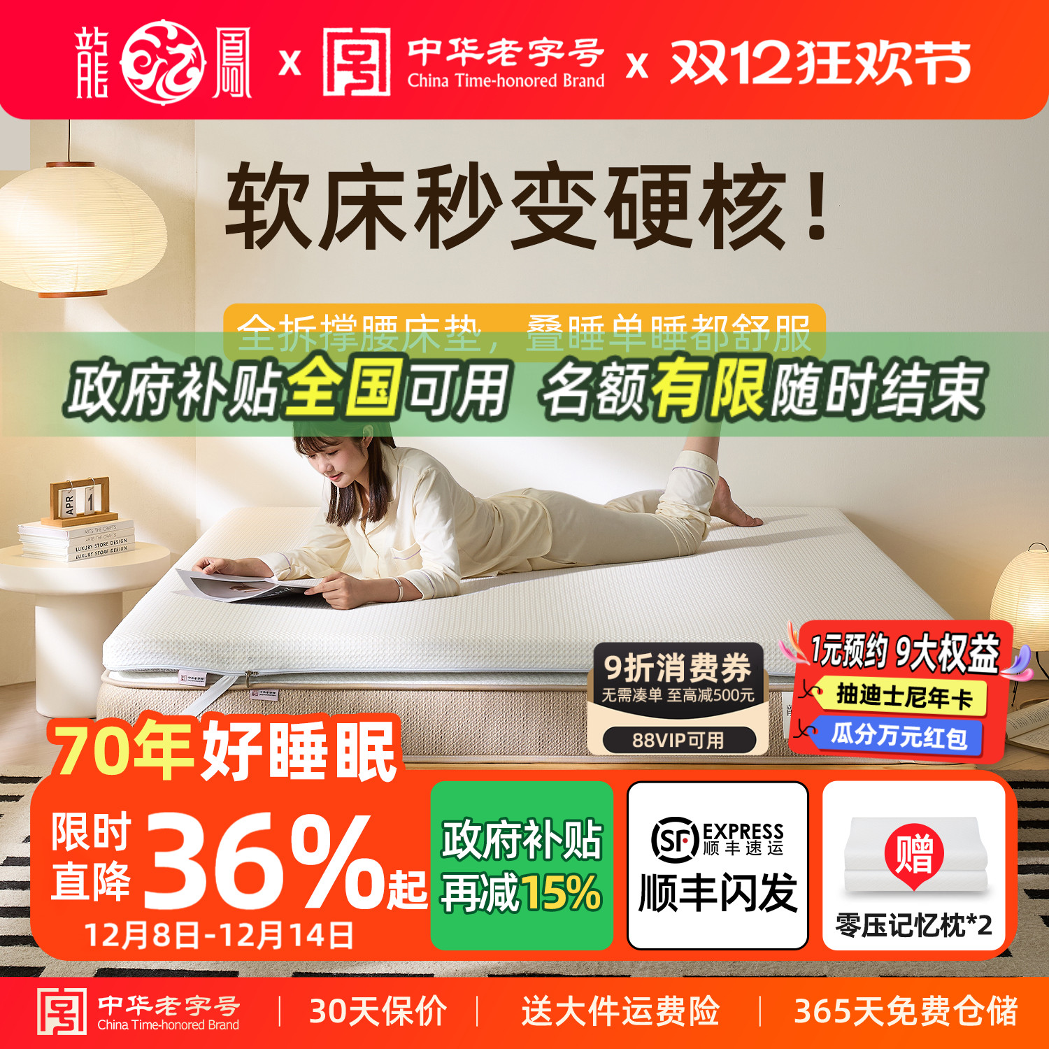 龙凤软床垫加硬神器黄麻薄垫