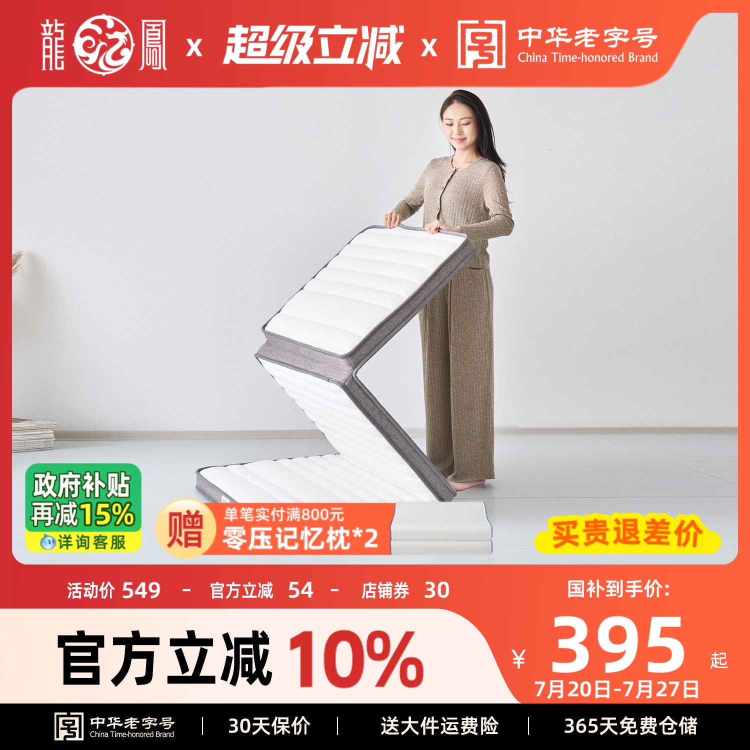 龙凤学生垫榻榻米垫子