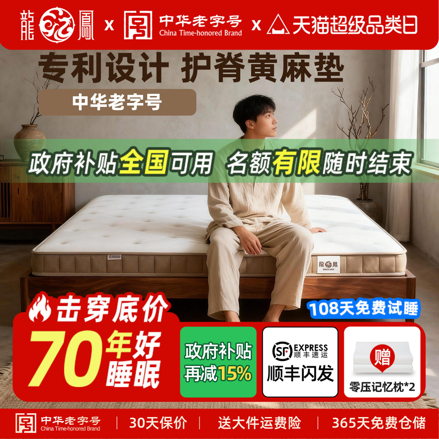 龙凤黄麻床垫天然S型护脊椰棕棕榈榻榻米乳胶儿童薄加硬垫子定制