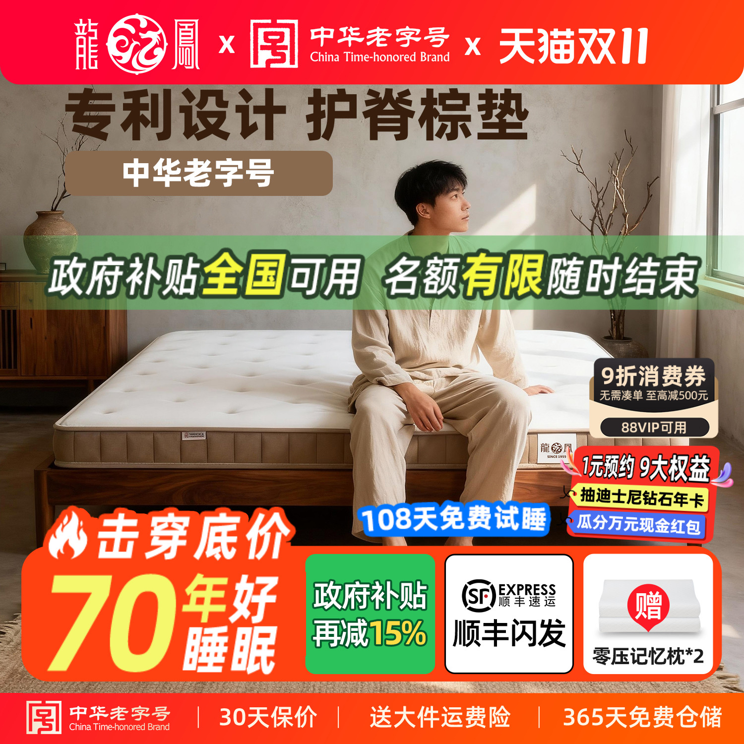 龙凤床垫椰棕黄麻加硬垫乳胶薄垫