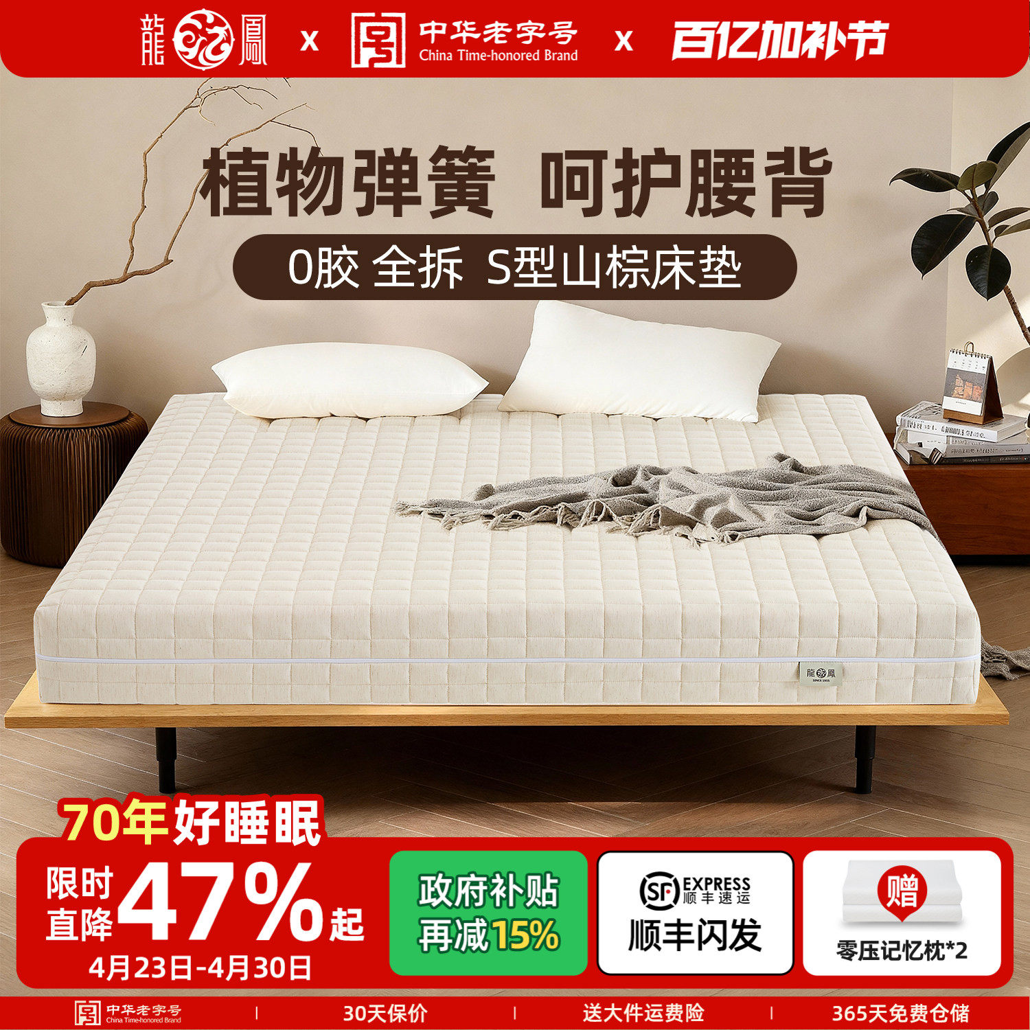 龙凤床垫0胶水山棕乳胶亚麻透气全拆洗护脊床垫薄双人棕榈硬定制