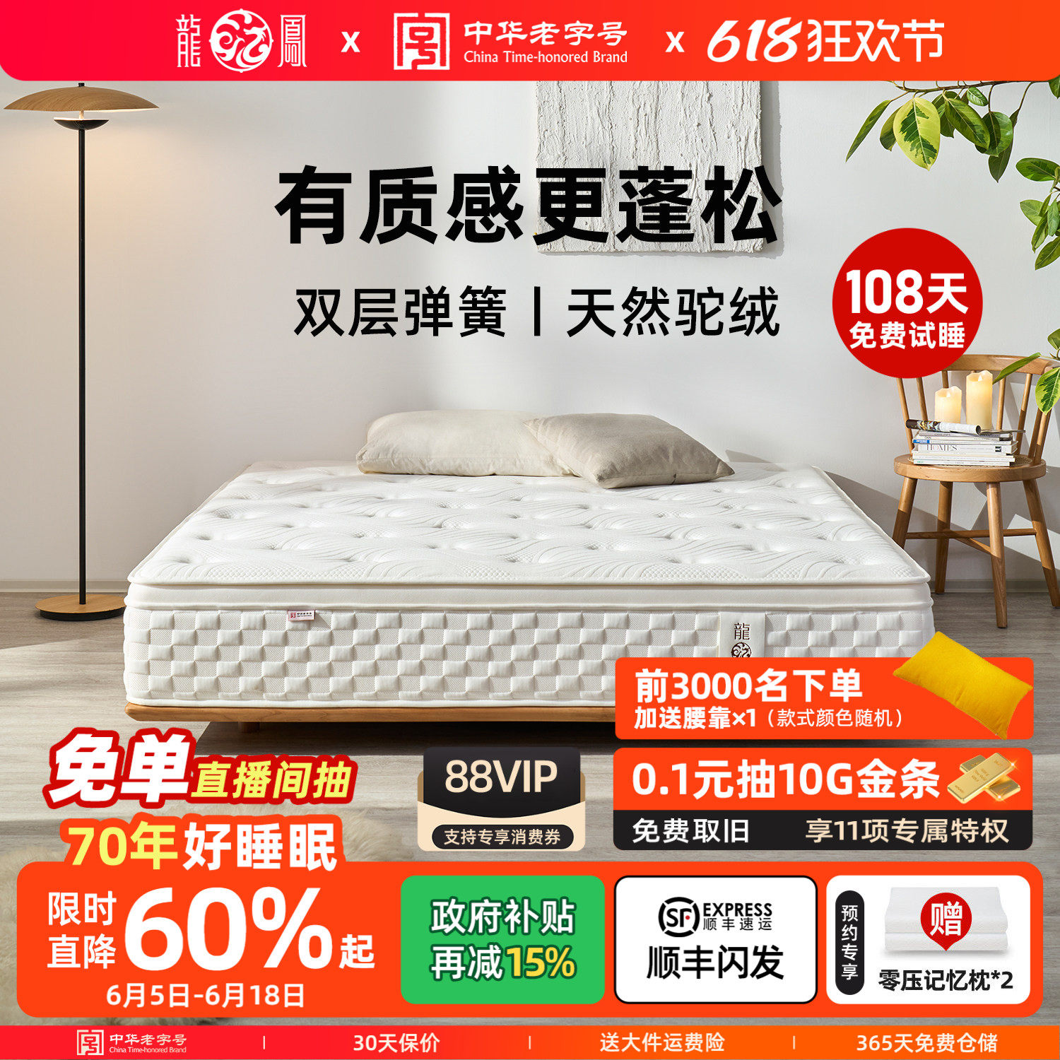 龙凤床垫 席梦思独立袋装弹簧床垫天然驼绒mini双层弹簧床垫103-2