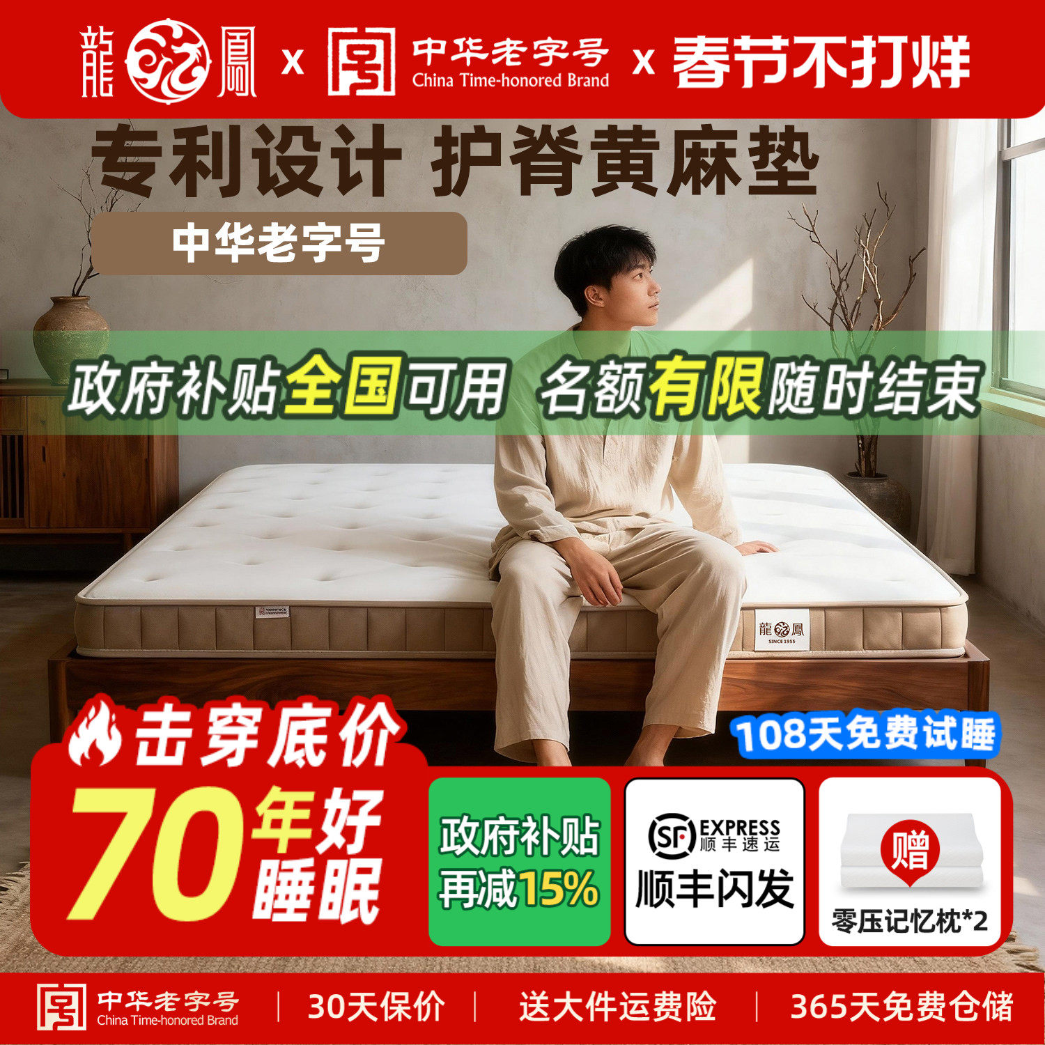 龙凤黄麻床垫天然S型护脊椰棕棕榈榻榻米乳胶儿童薄加硬垫子定制