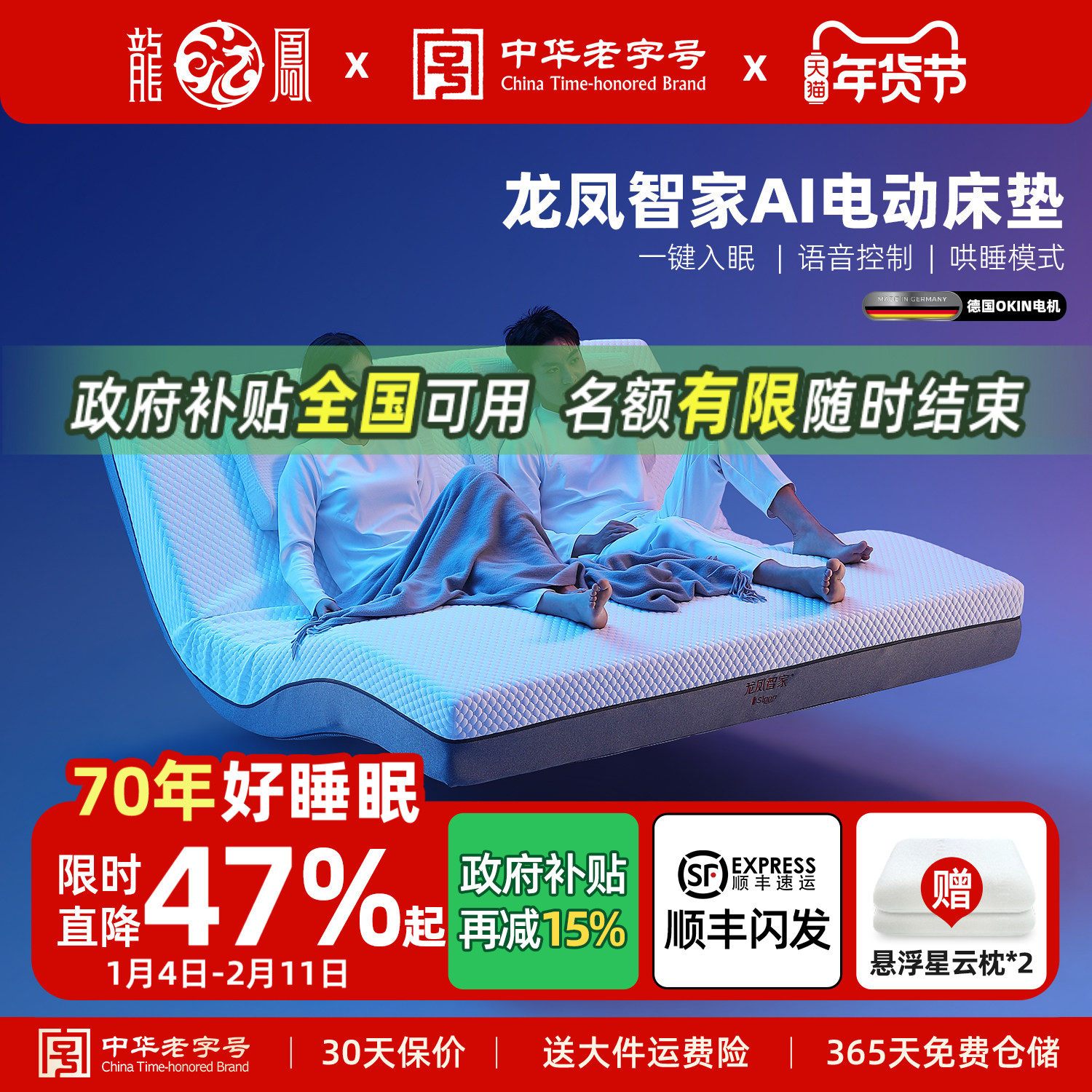 龙凤智家零重力可升降全自动智能电动床垫可调节按摩功能床垫,住宅家具,电动/智能床垫,淘宝优惠券,粉丝福利购,淘宝优惠卷