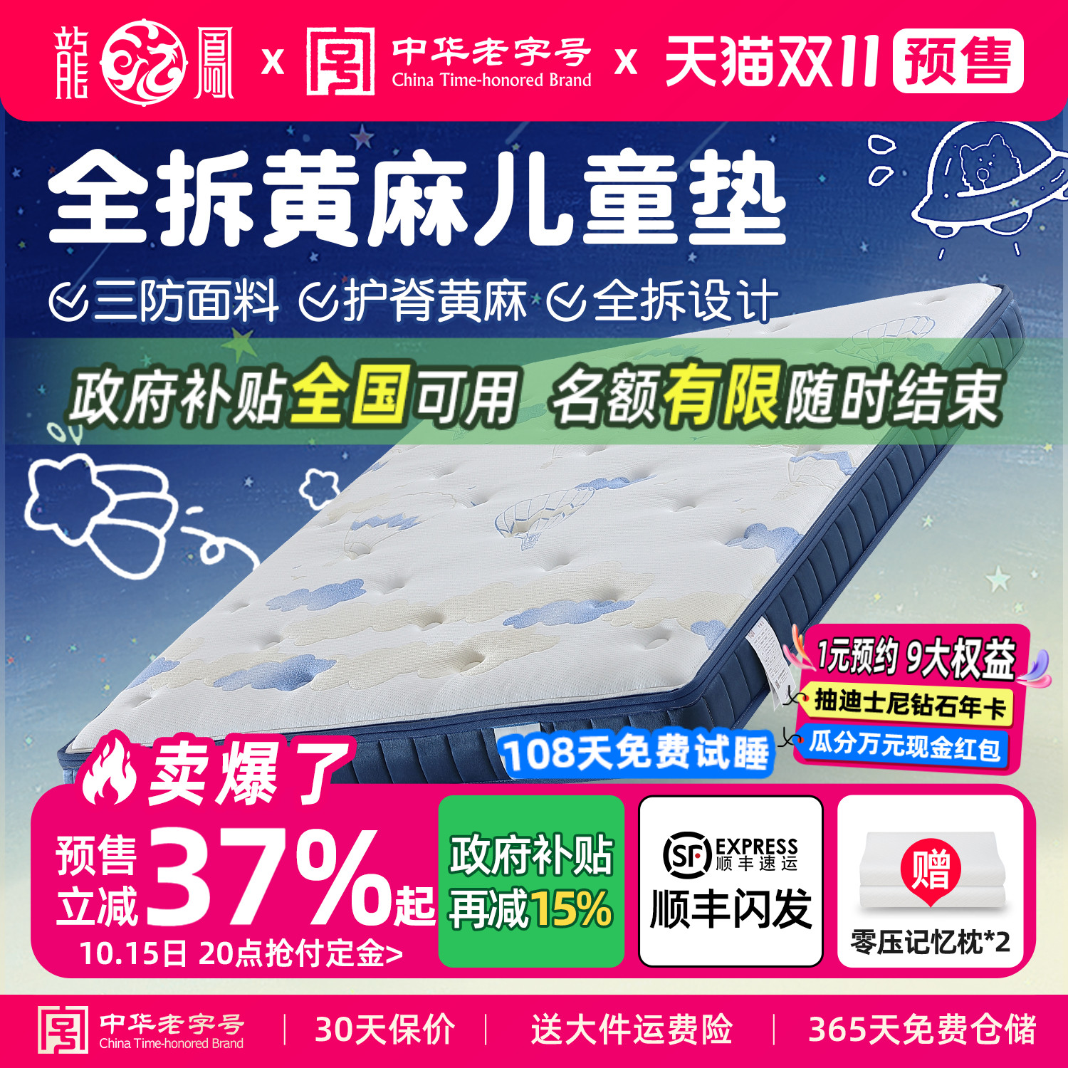 龙凤儿童床垫定制S型黄麻护脊专用婴儿乳胶垫子硬折叠可拆榻榻米