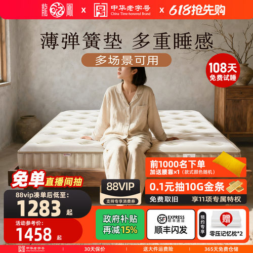 薄款弹簧床垫家用多选