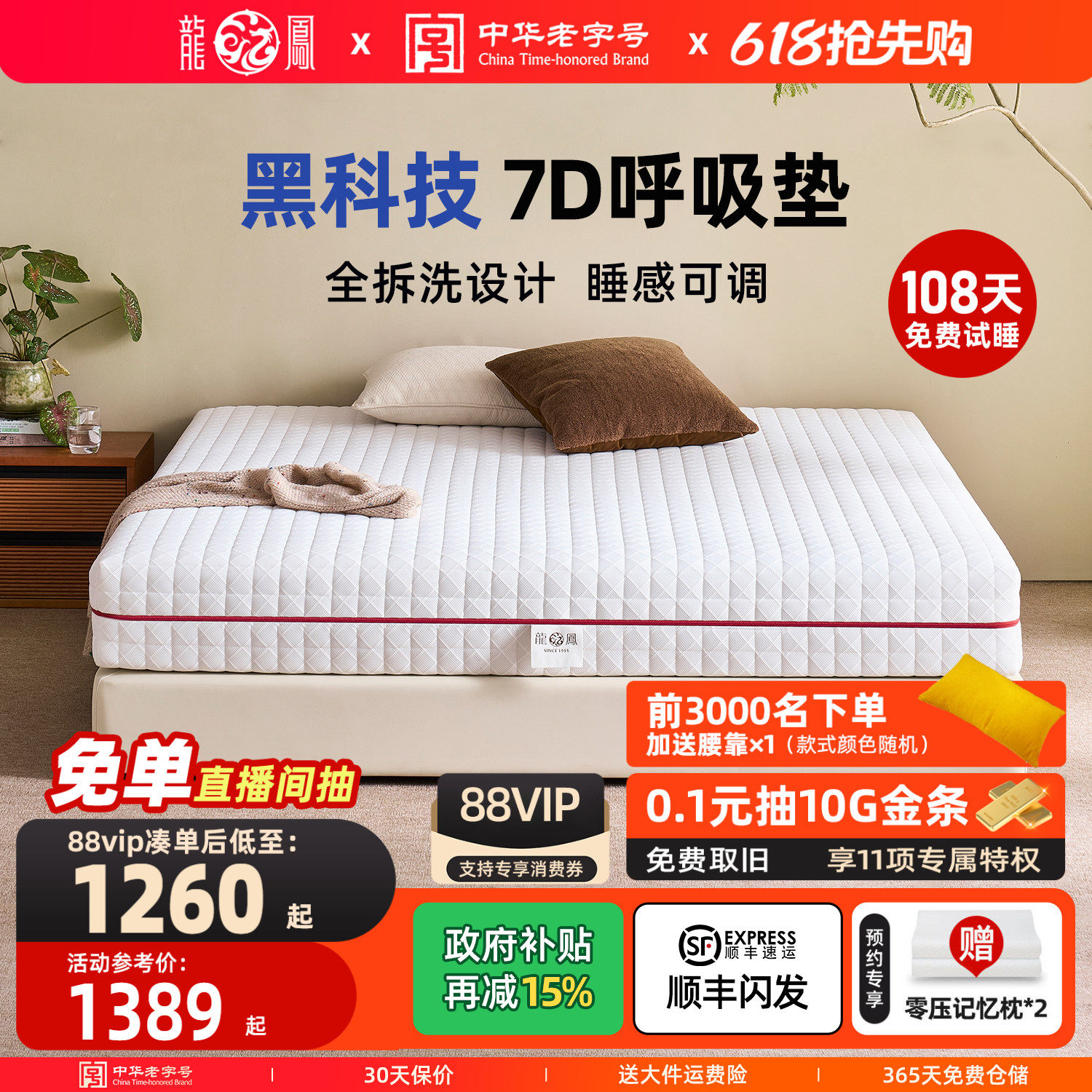 龙凤床垫0胶水可全拆水洗席梦思天然乳胶弹簧床垫护脊7D1号可定制