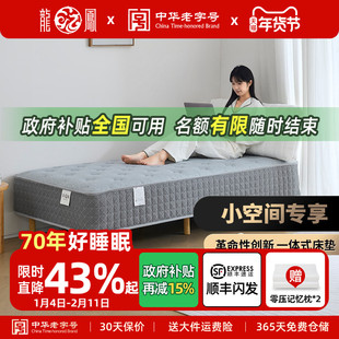 龙凤床垫一体式无床头床架子静音床垫单人1米2日式公寓沙发床乐睡