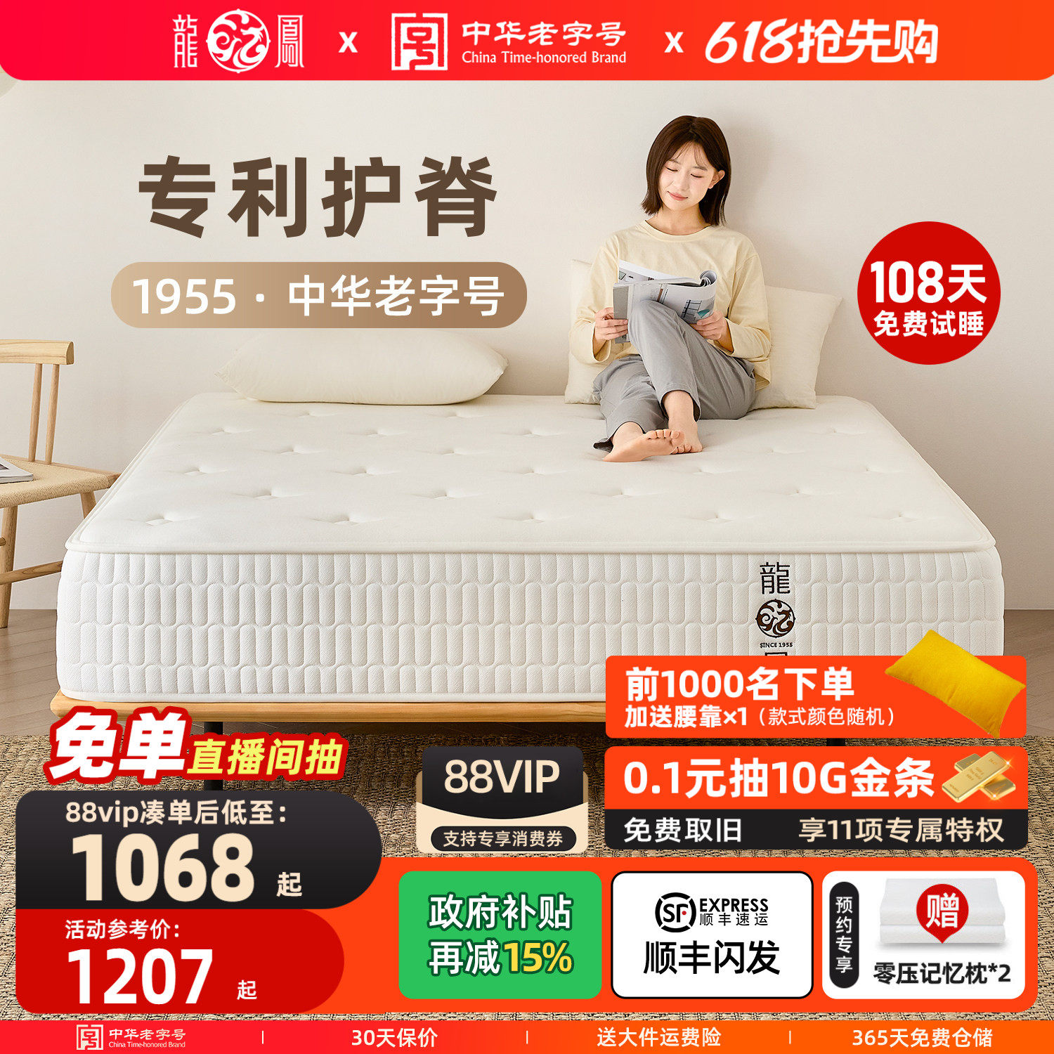 龙凤床垫天然乳胶弹簧席梦思床垫硬椰棕垫棕榈家用卧室单双人定制