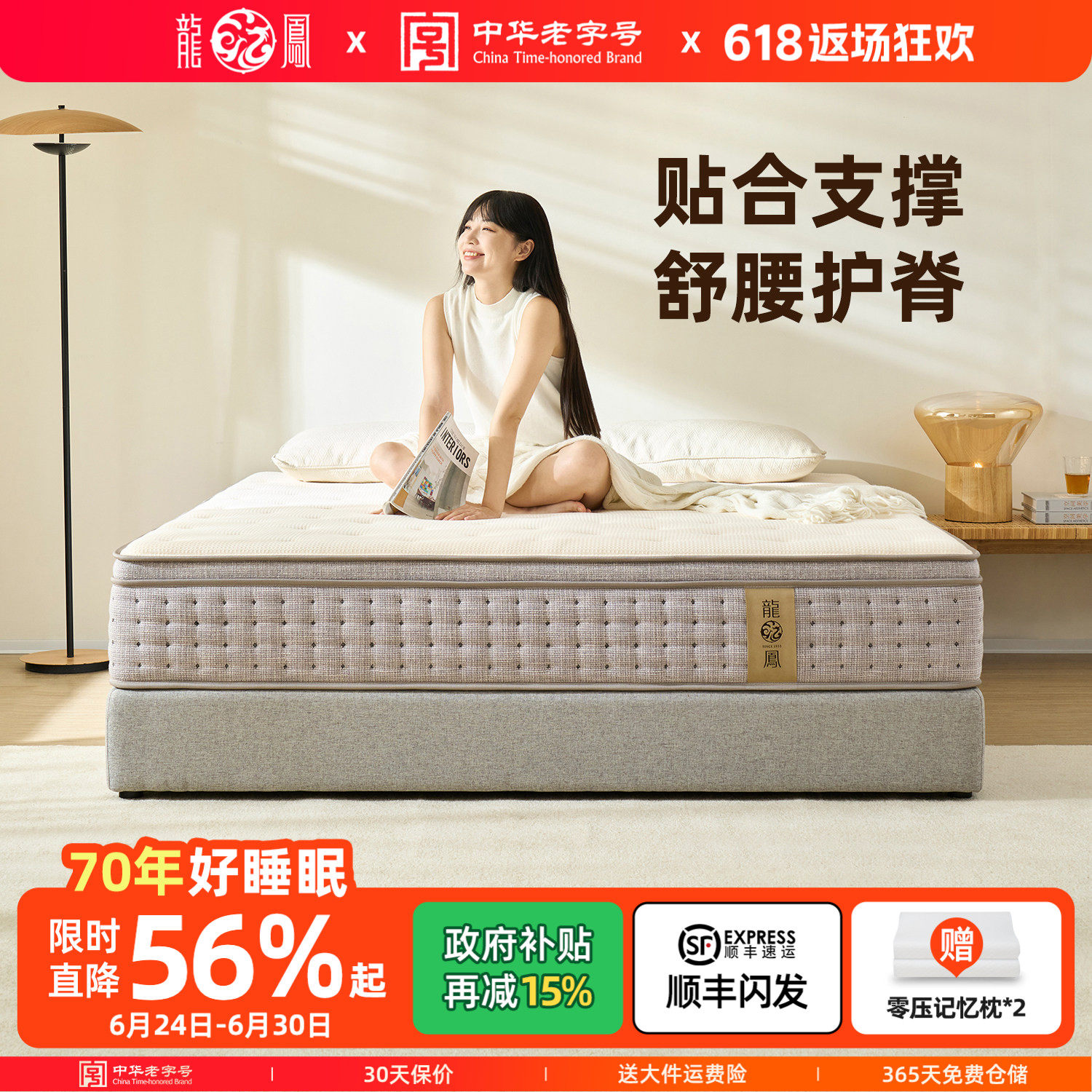 龙凤床垫席梦思床垫羊毛7分区独立袋弹簧床垫双人家用护脊 LF92-1