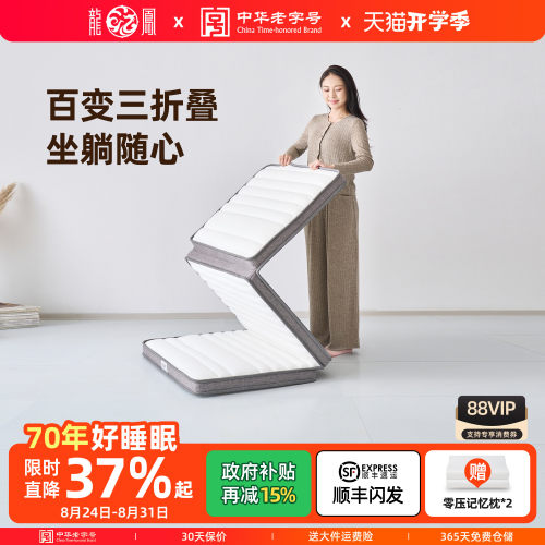 龙凤学生垫榻榻米垫子
