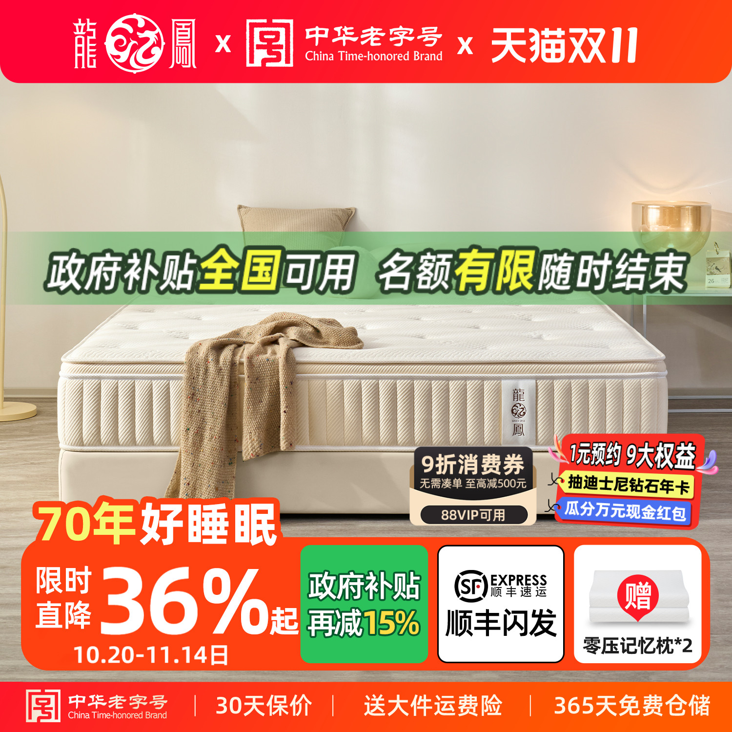 龙凤天然乳胶静音弹簧3D床垫黄麻