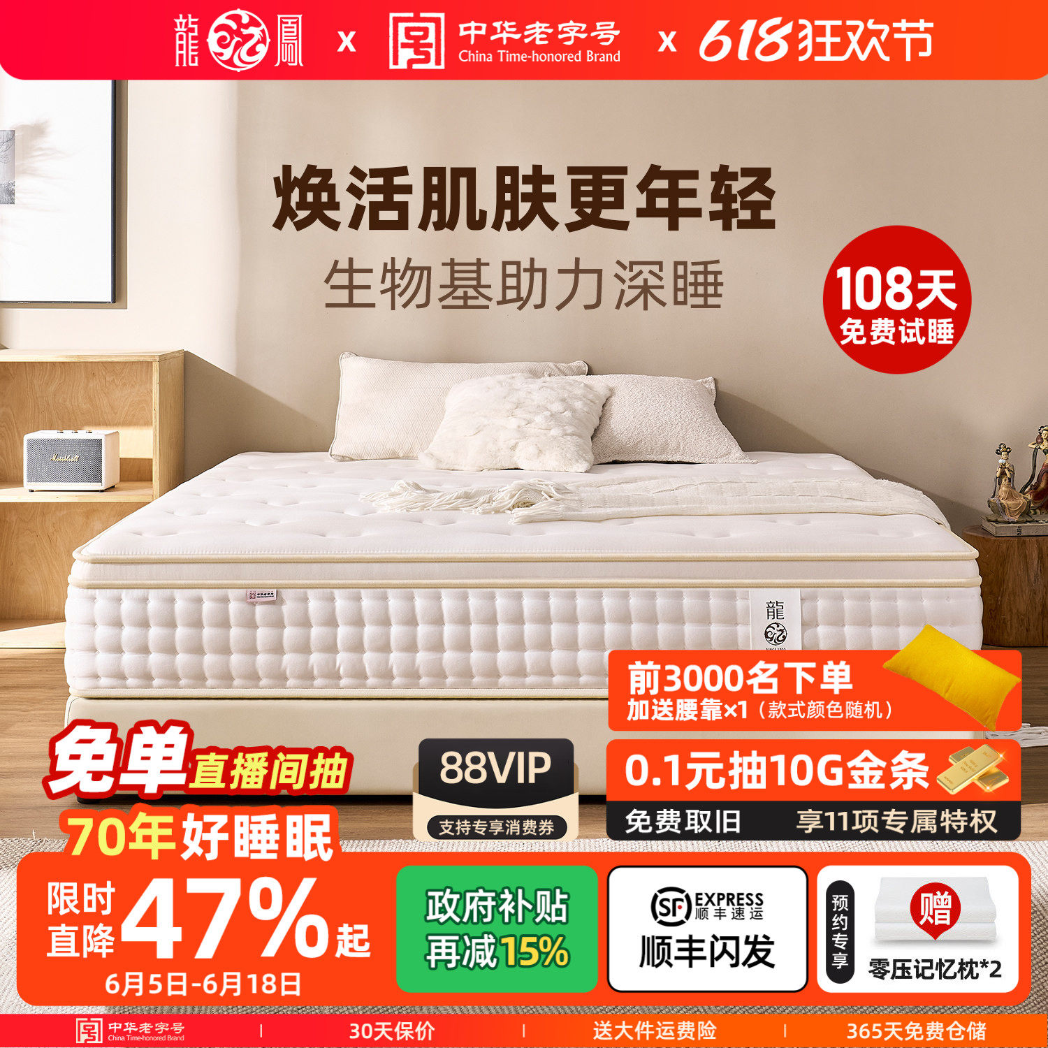 龙凤床垫  记忆棉弹簧床垫席梦思偏软3D家用双人酒店1.51.8米焕肤