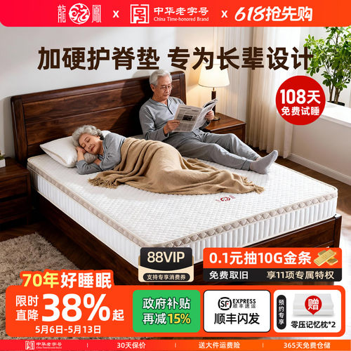 龙凤床垫床垫独立弹簧双人加厚
