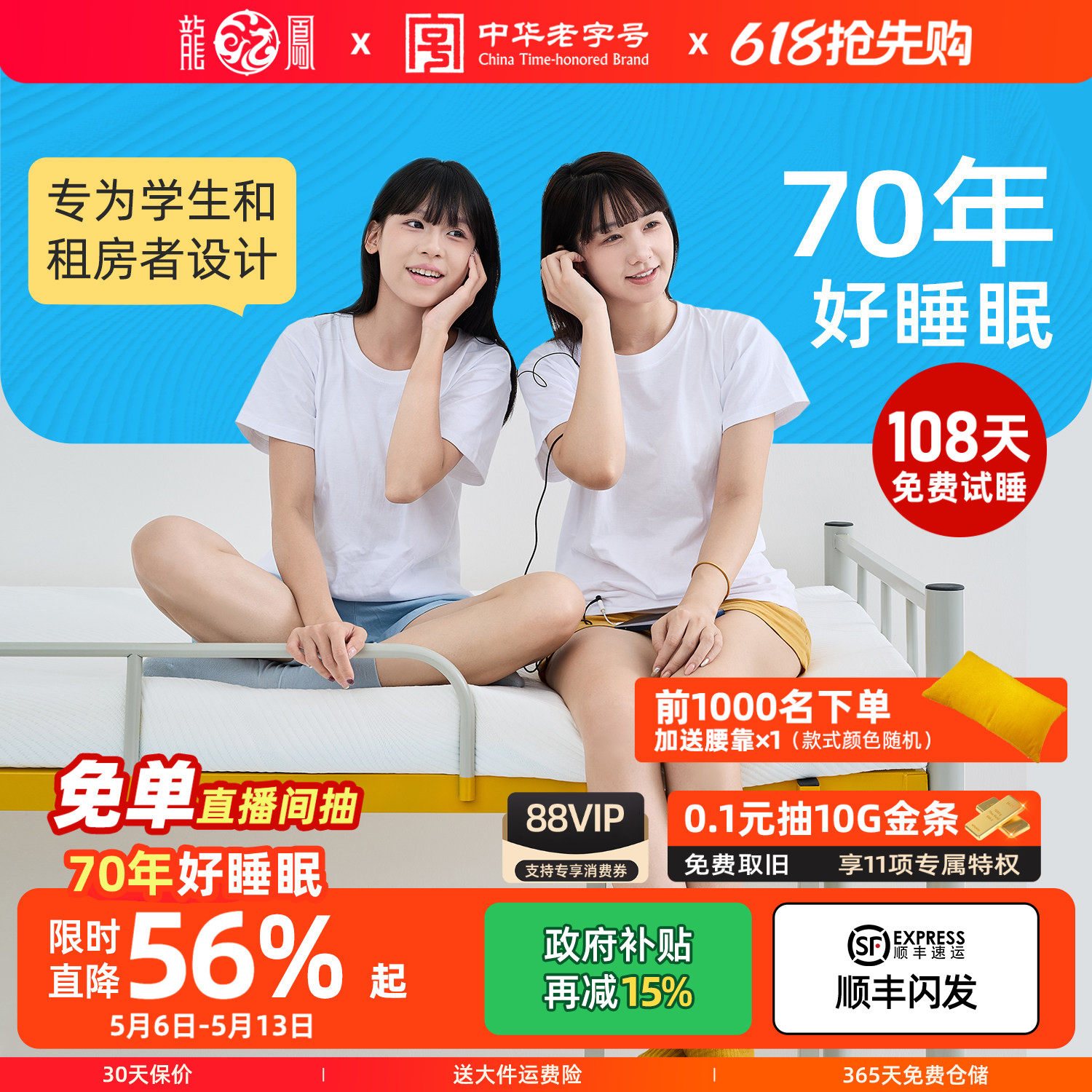 龙凤记忆棉床垫薄款家用软床垫子褥子学生宿舍软垫单人租房榻榻米
