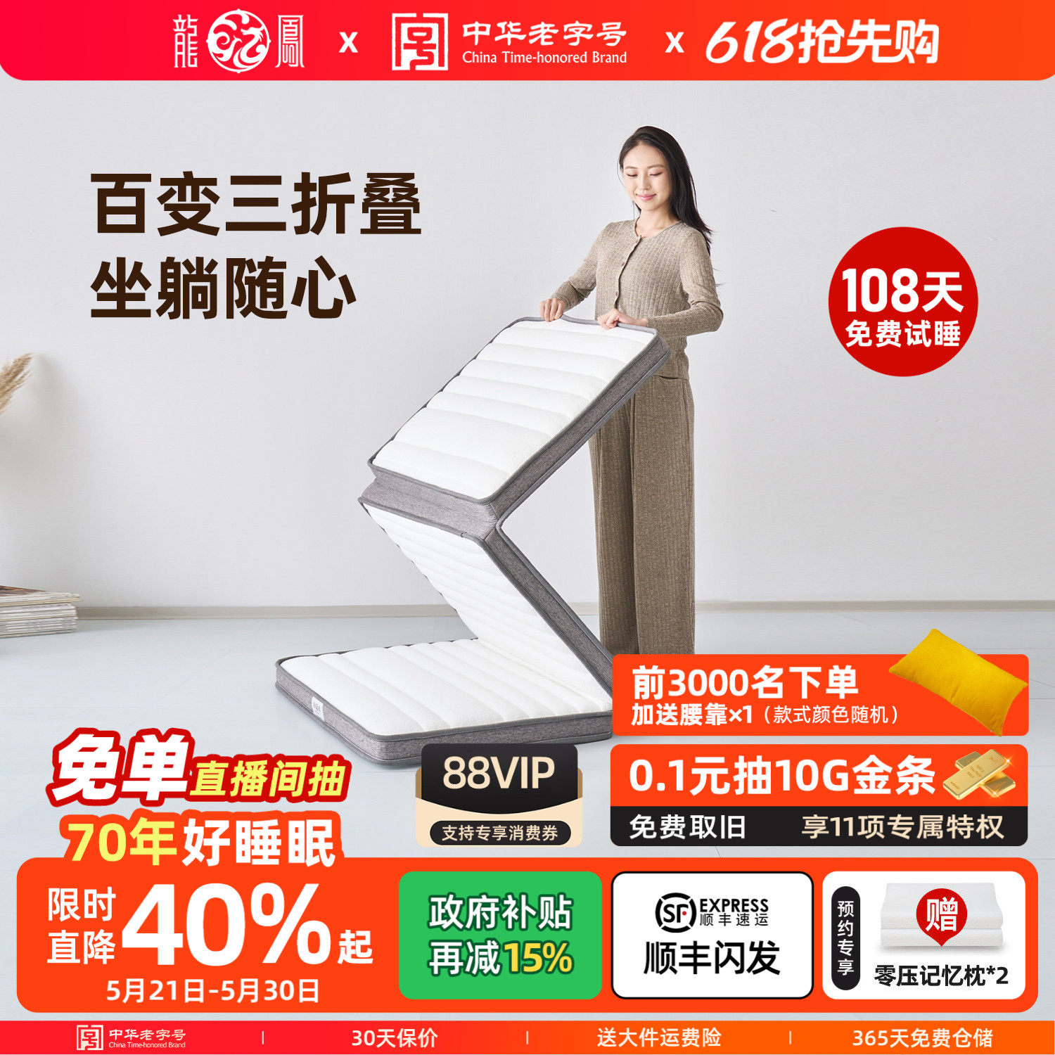 龙凤床垫折叠三折乳胶儿童榻榻米专用定制打地铺垫子单人学生宿舍