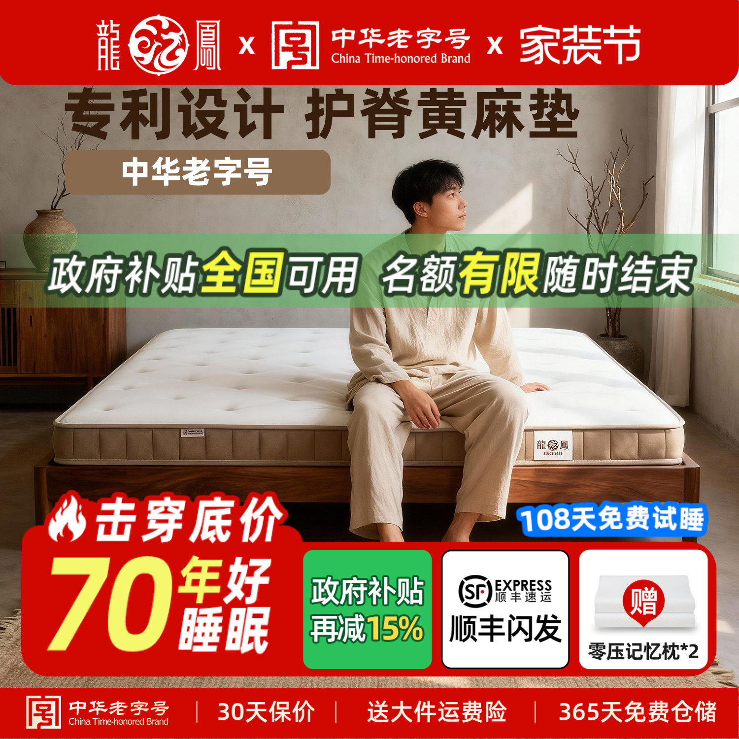 龙凤黄麻床垫天然S型护脊椰棕棕榈榻榻米乳胶儿童薄加硬垫子定制