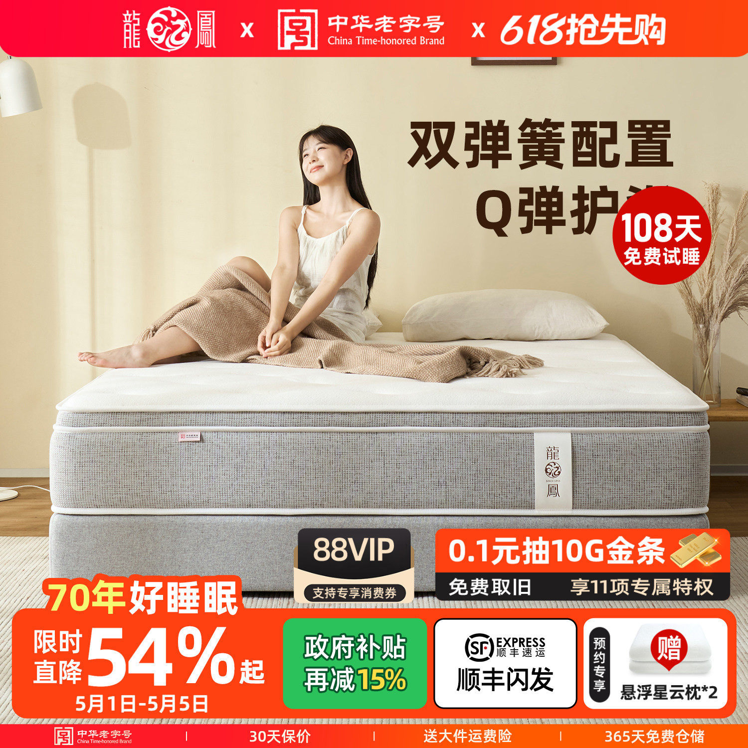龙凤床垫  Q弹席梦思mini双层弹簧床垫双人家用无椰棕1.8米  1076