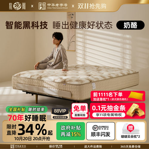 【政府补贴】龙凤智能床夫妻情侣主卧双人高端电动床 奶酪+可可