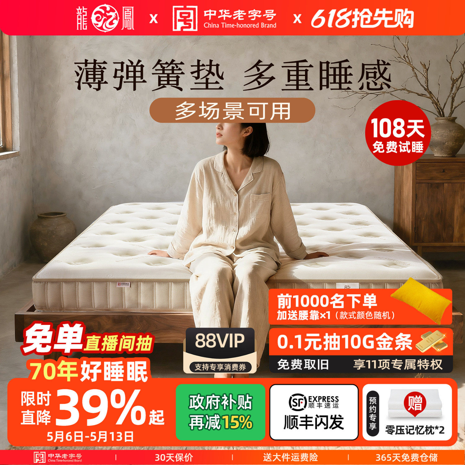 龙凤床垫 薄弹簧床垫席梦思家用矮高箱床10cm15公分12乳胶3D软硬