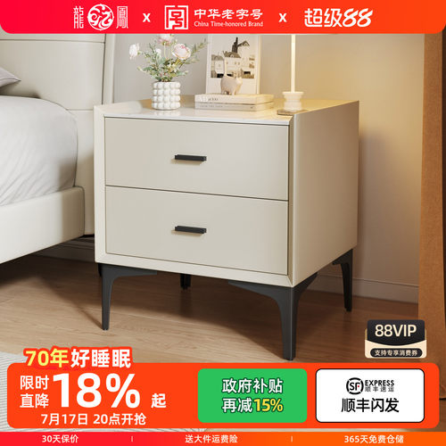 简约现代迷你实木床头柜