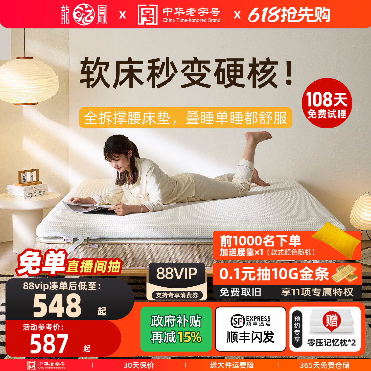 龙凤席梦思软床垫加硬神器护脊0胶黄麻床垫薄护腰偏硬床垫子家用