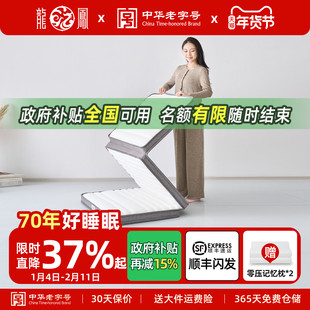 龙凤床垫折叠三折乳胶儿童榻榻米专用定制打地铺垫子单人学生宿舍