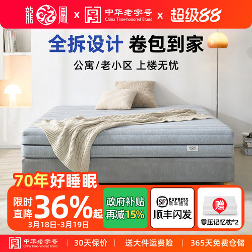 压缩卷包弹簧床垫可全拆