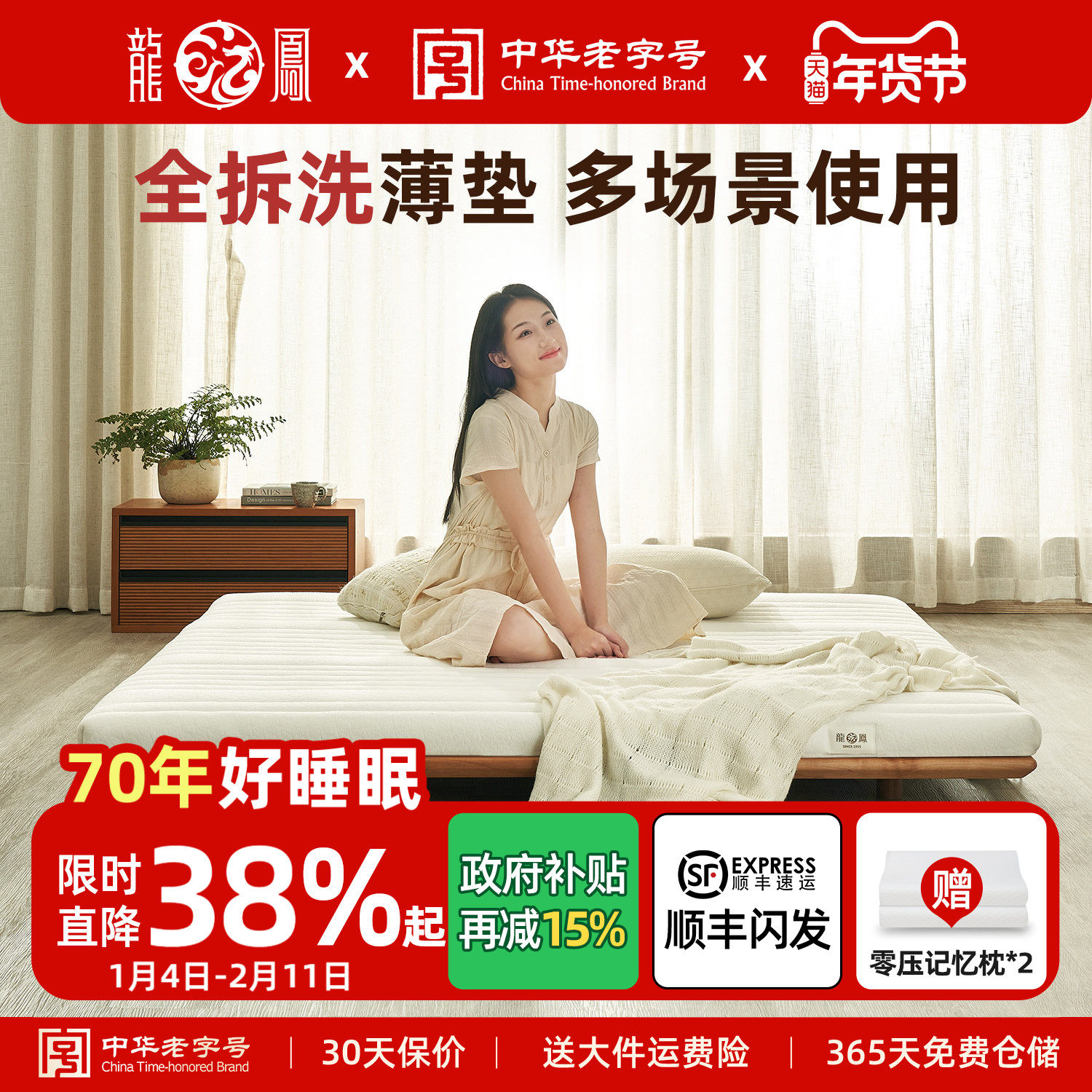 龙凤床垫全拆式0甲醛榻榻米高箱床护脊乳胶薄垫子加硬可折叠 益眠