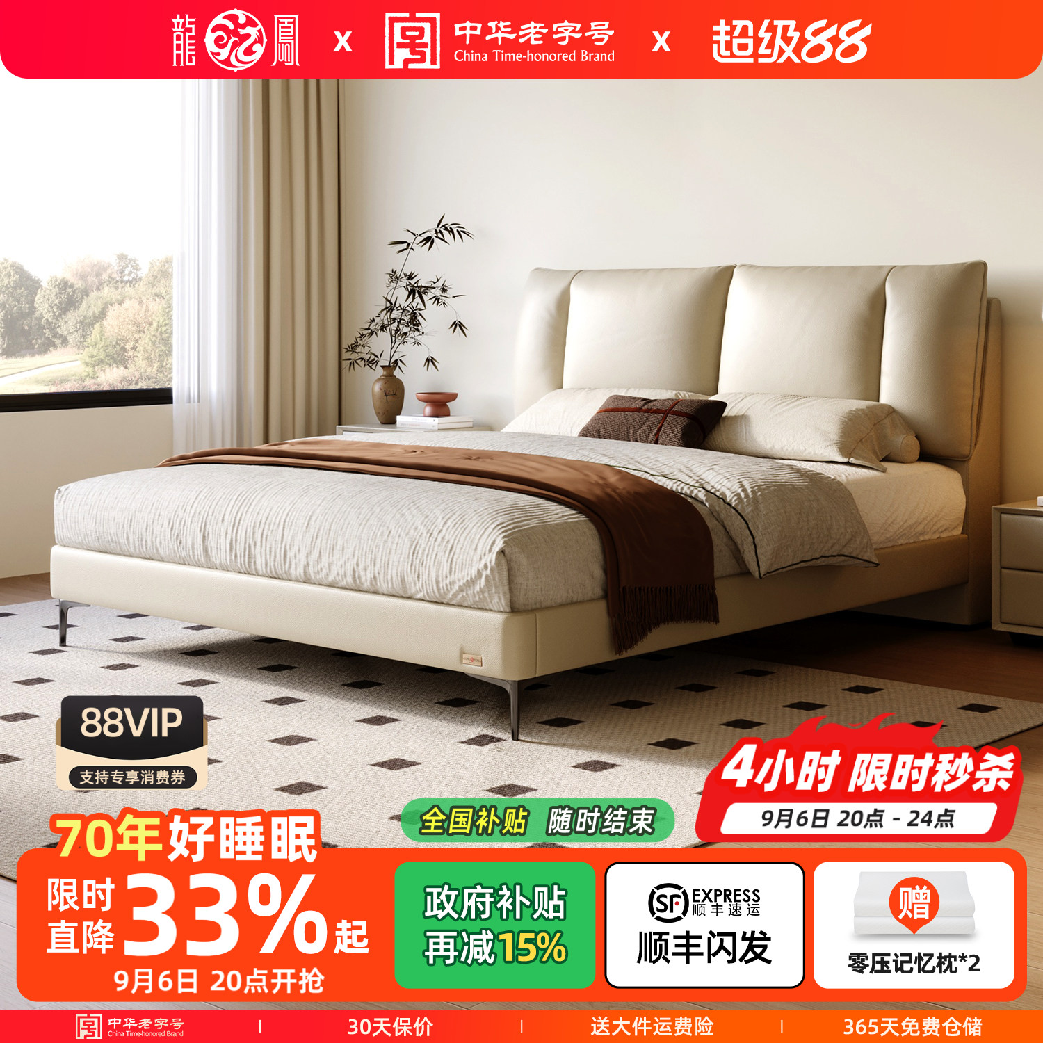 龙凤头层牛皮实大软靠包木框架床图片