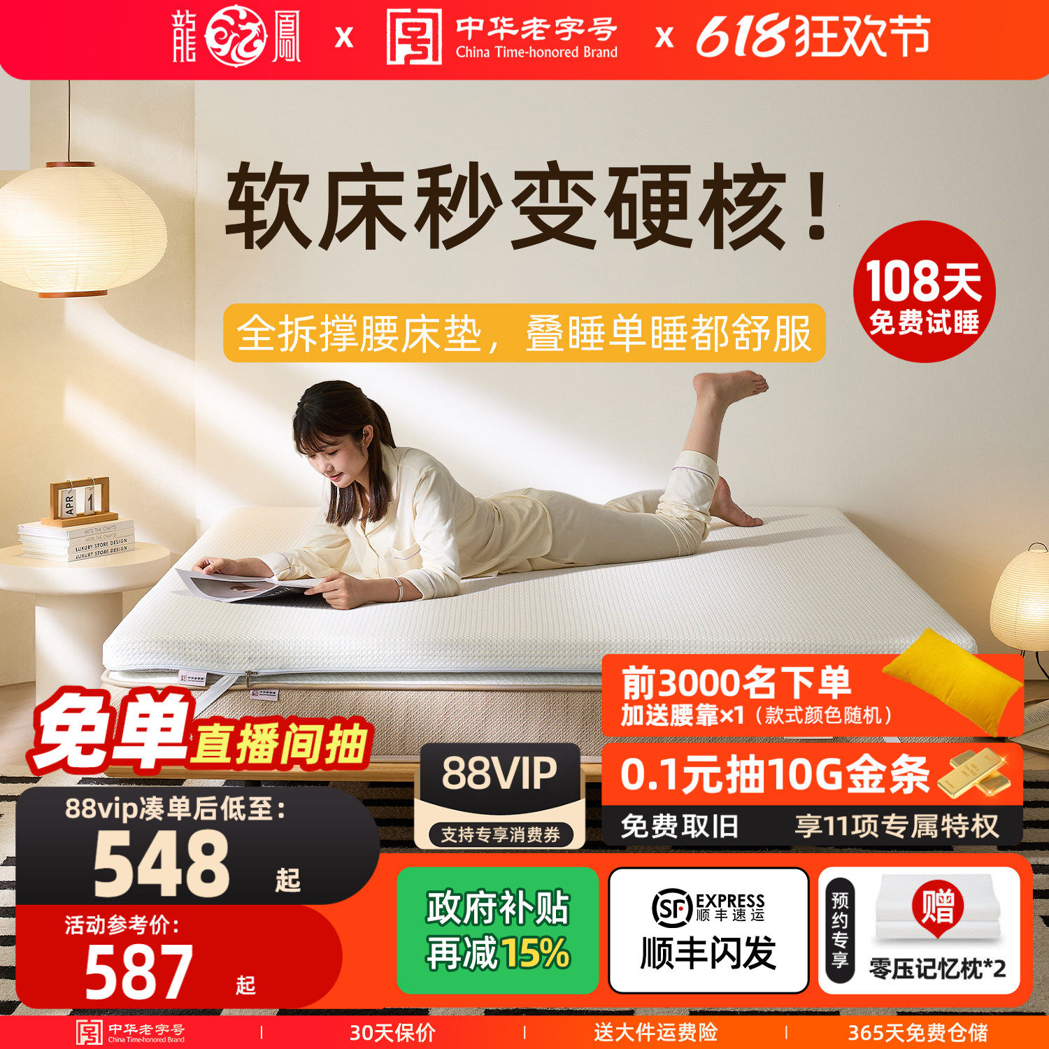 龙凤席梦思软床垫加硬神器护脊0胶黄麻床垫薄护腰偏硬床垫子家用