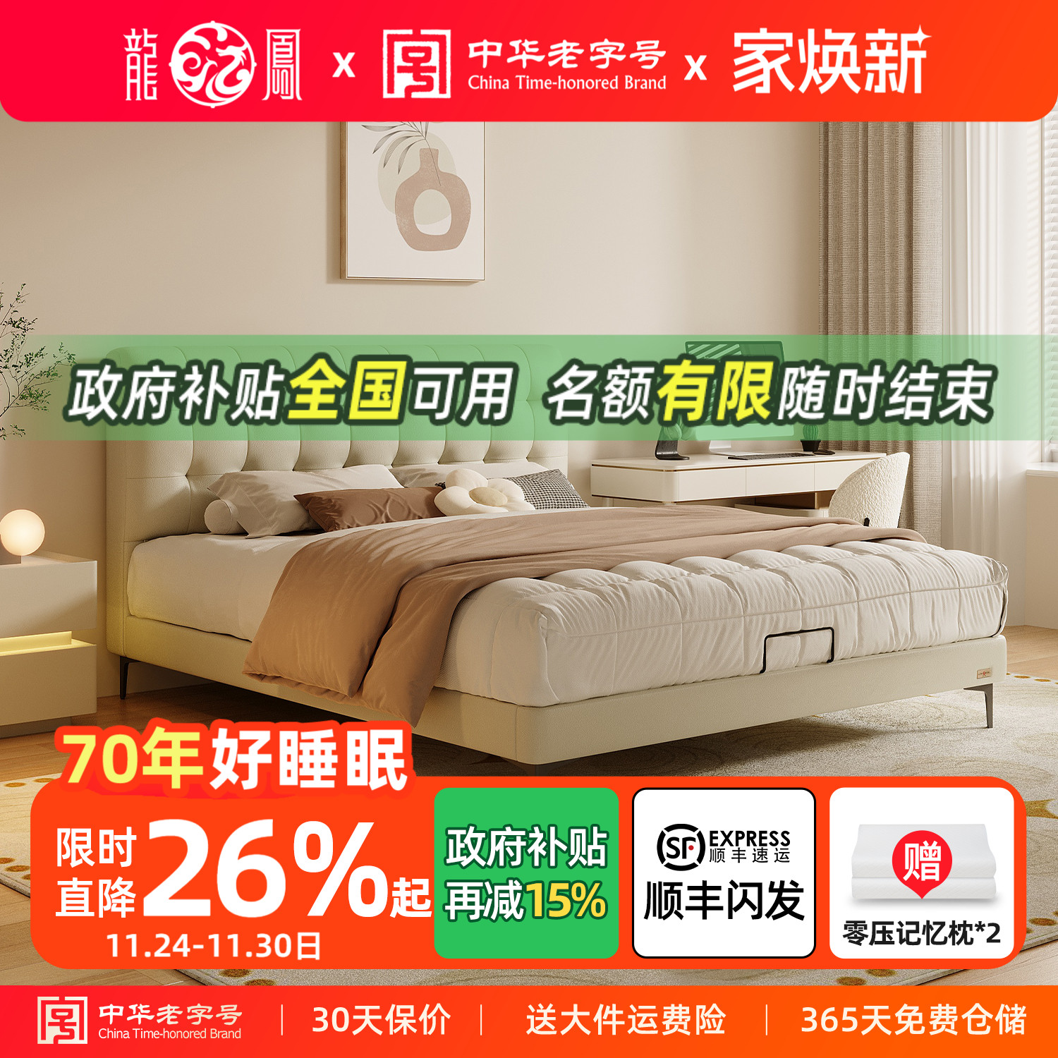 龙凤奶油风泡芙床双人床