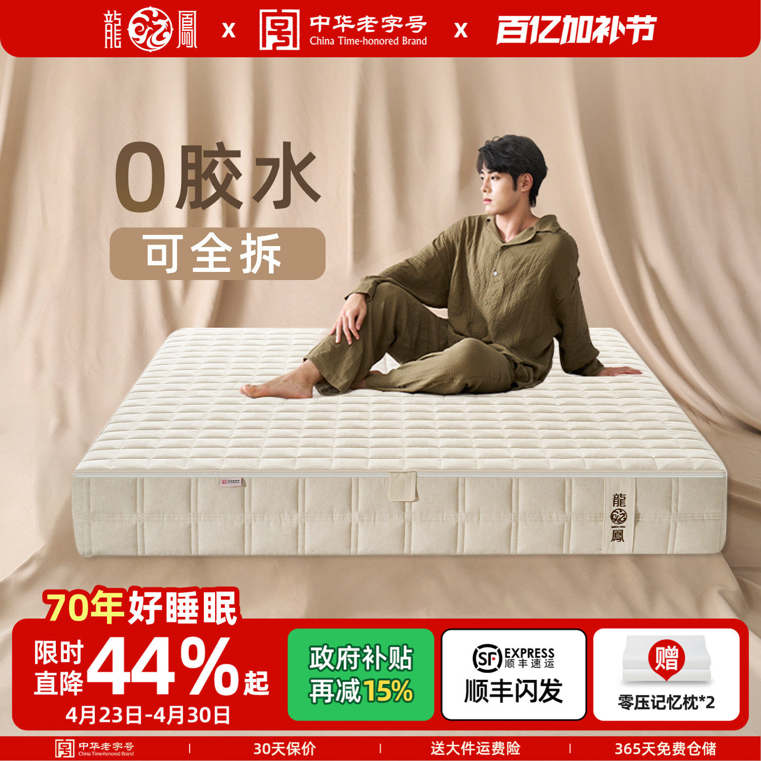 龙凤床垫 可全拆0胶软硬可调四叶草弹簧床垫席梦思加厚单双人透气