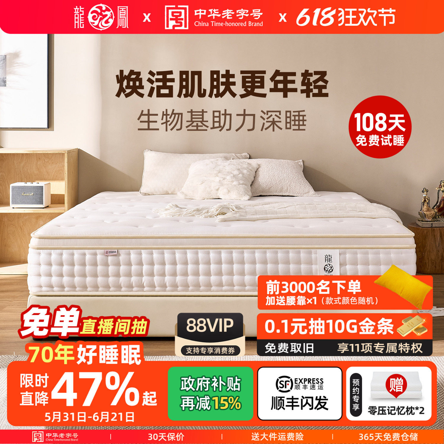 龙凤床垫  记忆棉弹簧床垫席梦思偏软3D家用双人酒店1.51.8米焕肤